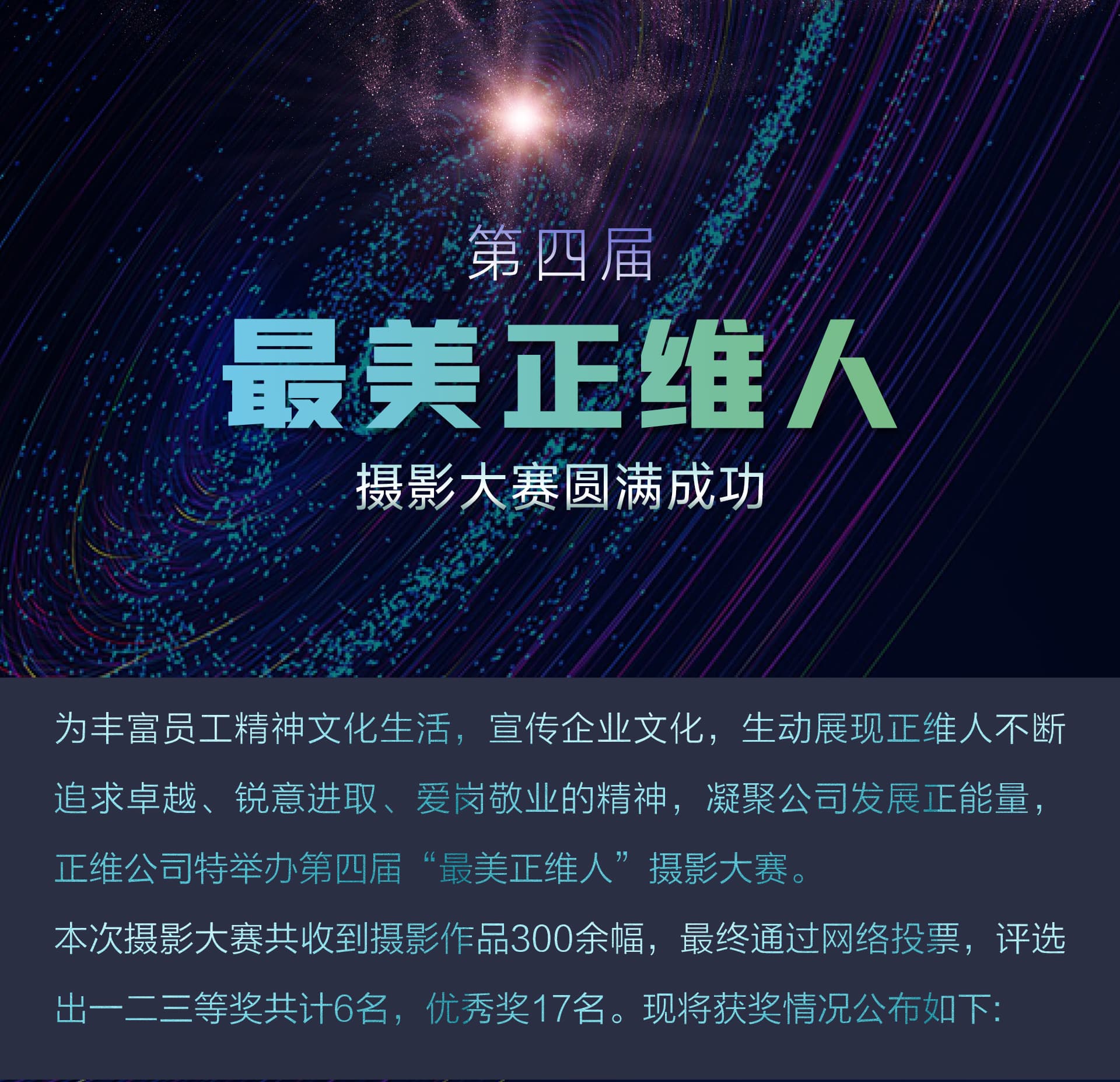 最美Dafabet人7_01.jpg