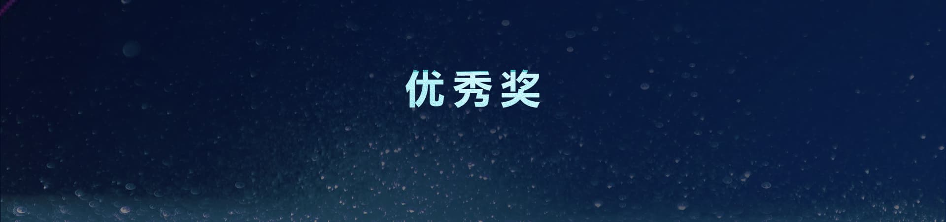 最美Dafabet人7_08.jpg