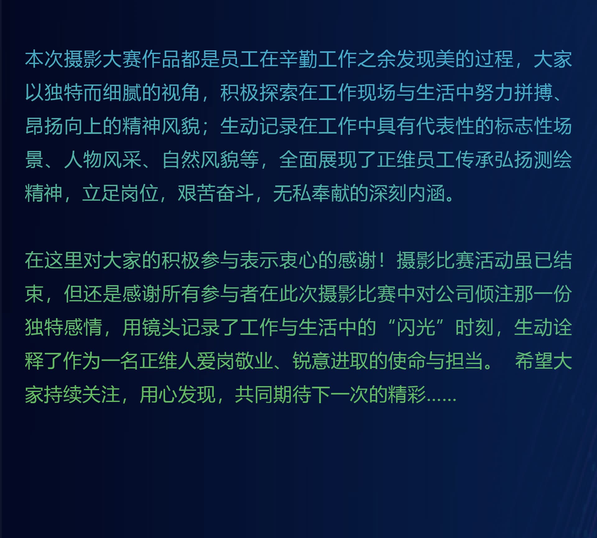 最美Dafabet人7_11.jpg