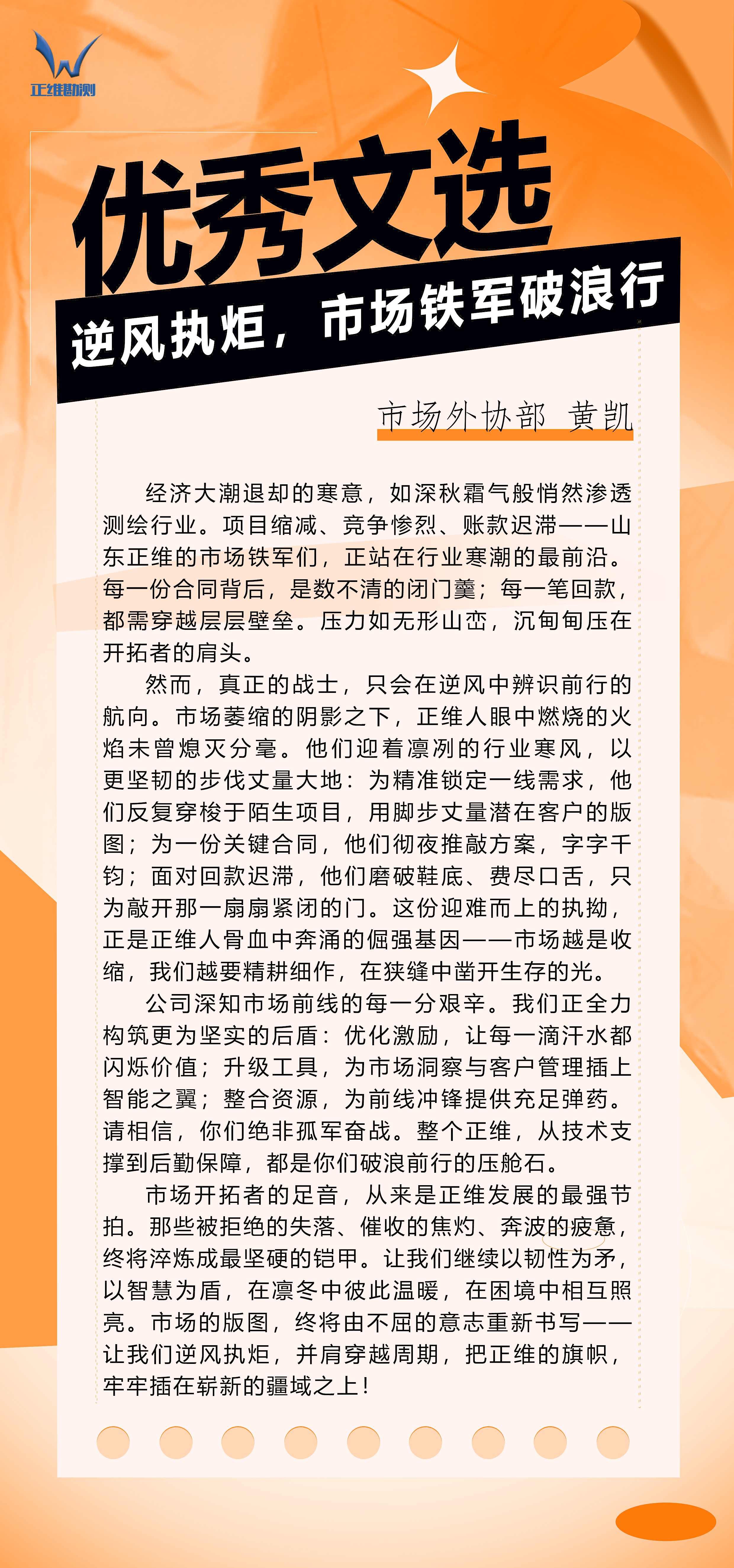 黄凯逆风二季度年刊(1).jpg
